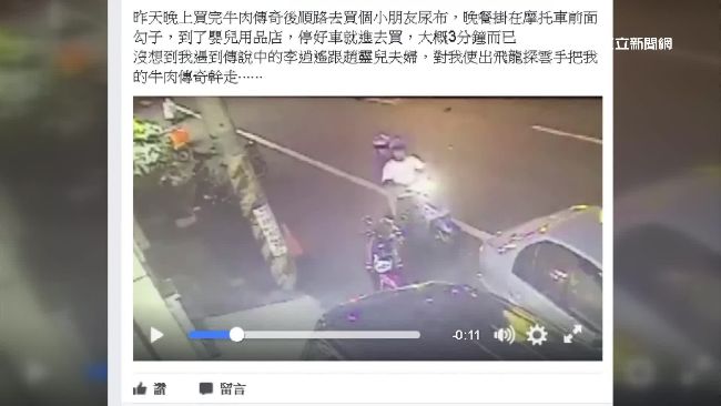 牛肉麵掛車前　短短10秒慘被偷走