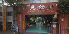 黎明幼兒園,台中,土地
圖／翻攝自Google Map