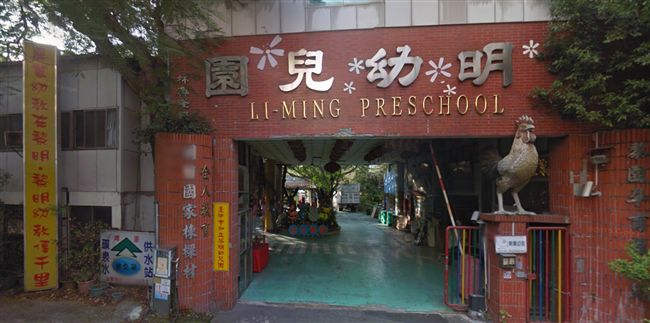 台中黎明幼兒園案吵16年　律師痛批市府