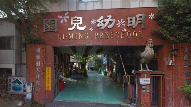 公民遊行　爭取黎明幼兒園原地保留