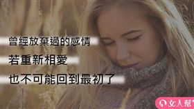 女人幫滔客(圖片版權屬於滔客線上雜誌)