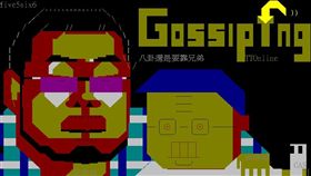 PTT批踢踢實業坊BBS｜進版畫面｜進板畫面｜Gossiping八卦板｜20160114