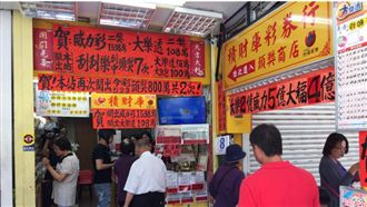 買前客人不要的彩券　他幸運中8百萬
