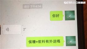 曹男在微信刊登「喉糖」廣告，警方網巡發現相約面交，他帶女友赴約雙雙遭逮，並起獲安非他命等毒品（翻攝畫面）