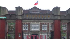 國立台灣師範大學,台師大,大學

▲圖／攝影者Ken Marshall, flickr CC License