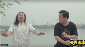 太極,館長,徐曉冬,太極掌門,魏雷,天天逗趣　圖翻攝自YouTube影片 https://goo.gl/EIEVNx
