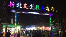 新北文創觀光夜市
https://www.facebook.com/pg/Night202/photos/?ref=page_internal