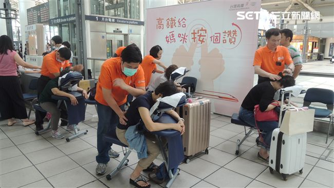 高鐵母親節送按摩　再抽出遊兌換券