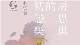 游擊文化　臉書