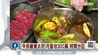 宣布切入中低價市場　王品將賣麻辣燙