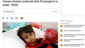 葉門霍亂（圖／翻攝自Zawya）
https://www.zawya.com/mena/en/story/Yemen_cholera_outbreak_kills_25_people_in_a_week-ZAWYA20170509103803/