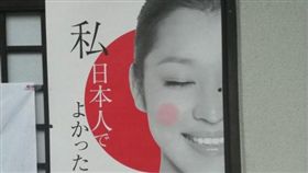 做日本人真好海報　圖／翻攝自推特
https://twitter.com/hanenohaetashra