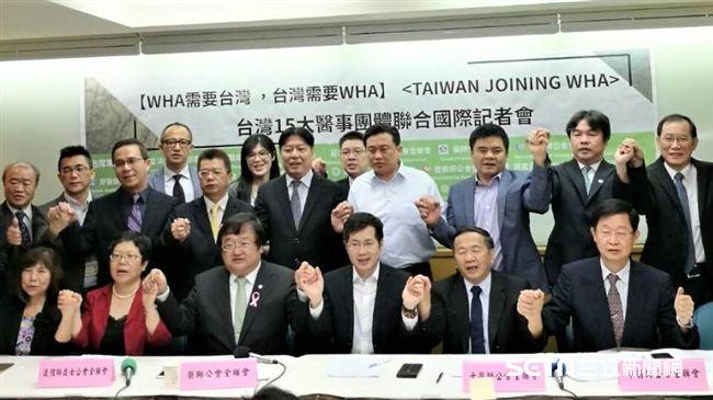 台未受邀WHA　15醫事團體表不滿