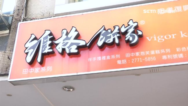 淡水發跡竄紅！維格餅家年營收13億