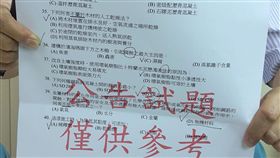 統測,考題,簡單,無腦,邏輯,派大星
圖／中央社
