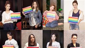 不再恐同！8大天后攜手獻聲力挺同志 圖/翻攝自愛最大臉書