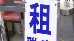 租屋,租房子,出租