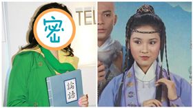 港星,陳復生,天龍八部,阿紫（合成圖／翻攝自復興新生系列　世說論語臉書、微博）