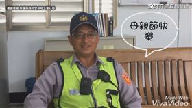 警員透過鏡頭表達感謝。