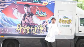 20170511-阿達:首發單曲[身體健康]媒體造勢活動