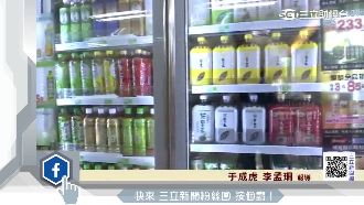 夏日換新裝！冷飲大廠創意拚銷量