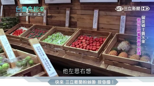 隱身迪化街　「台味水果」登日雜誌