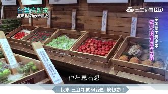 隱身迪化街　「台味水果」登日雜誌