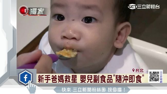 奶爸超愛兒　砸200萬開發副食品