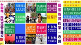 圖／擷取自中華藝術學校官網