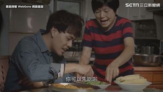 回家陪陪她吧！人生中的第一個工具人