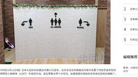 日唐吉訶德澀谷旗艦店 性別友善廁所
https://china.kyodonews.net/news/2017/05/e6ac1d137eef-lgbt.html