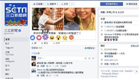 臉書母親節花朵符號（圖／翻攝自臉書）