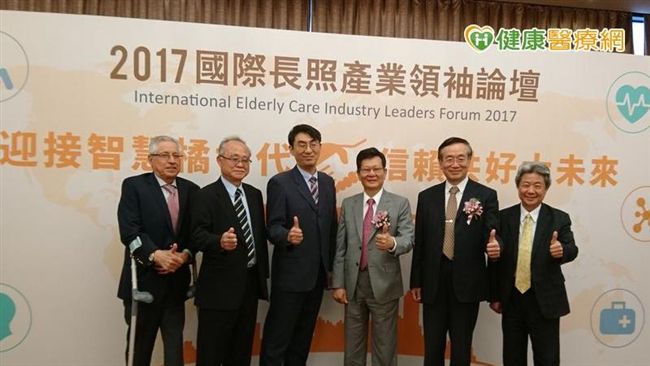 美、日、韓專家分享　國際長照兩趨勢