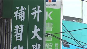 -補習班-K書中心-