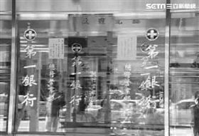 一銀押匯案.第一銀行押匯案（圖／資料照）