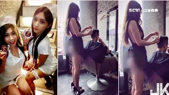 美髮師穿丁字褲　網友揪團：衝了！