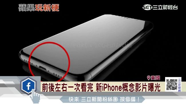 前後左右一次看完　新愛瘋概念片曝光