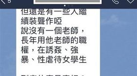林奕含出殯隔天，雙親發出第四次聲明指稱，有人繼續裝聾作啞。（圖／翻攝）