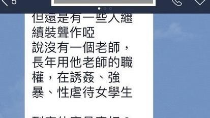 奕含父母新聲明　還有人繼續裝聾作啞