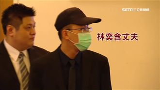 訊息再也收不到了　林奕含夫自責笨拙