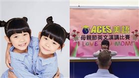 右右參加全英演講　圖／翻攝自左左右右臉書