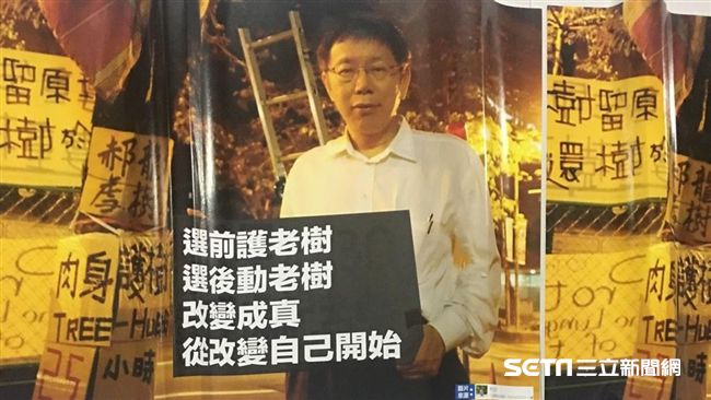 「大巨蛋要移樹」 護樹團體圍柯抗議