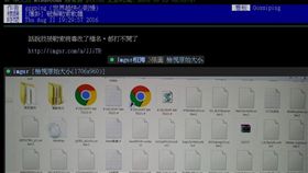 勒索病毒,攻擊,中鏢,破解 圖/翻攝自PTT
http://disp.cc/b/163-9yMx