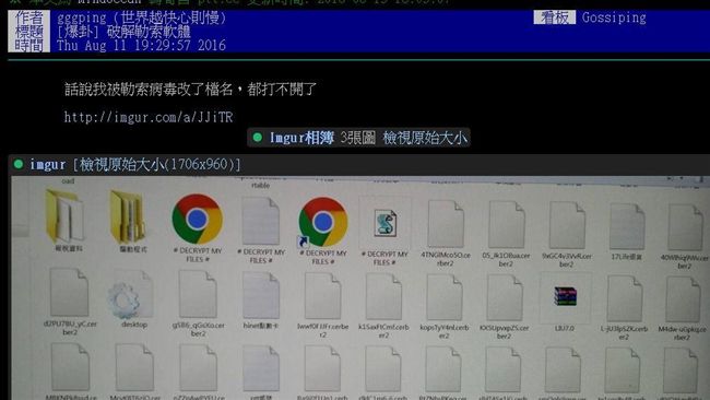 勒索病毒再襲！他1年前靠兩步驟破解
