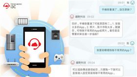 「i3C-您隨身的3C好麻吉」App（圖／翻攝自play商店）
