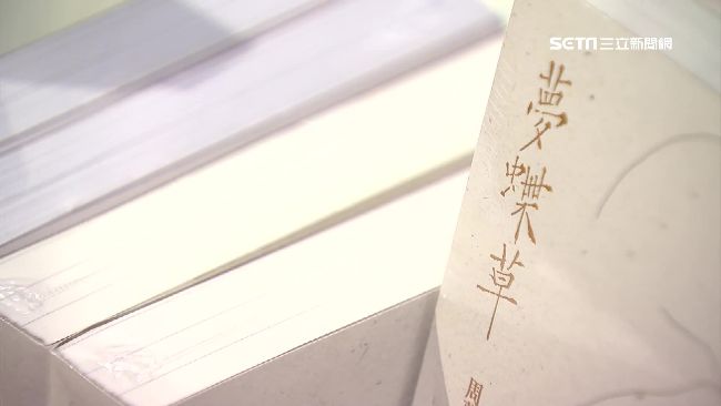 周夢蝶珍貴文物首曝光　好友到場緬懷