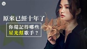 《星光大道》十年歌手大盤點，第一名當年竟是來踢館的！？ 
(Images Source: bkn 、 beautimode 、 jvnan)