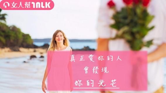 這3個星座男　追求的時候「最浪漫」