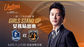 統一獅邀請江宏傑開球。（圖／統一獅提供）