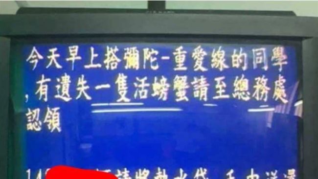 誰的螃蟹走丟啦？這遺失物讓網友笑瘋